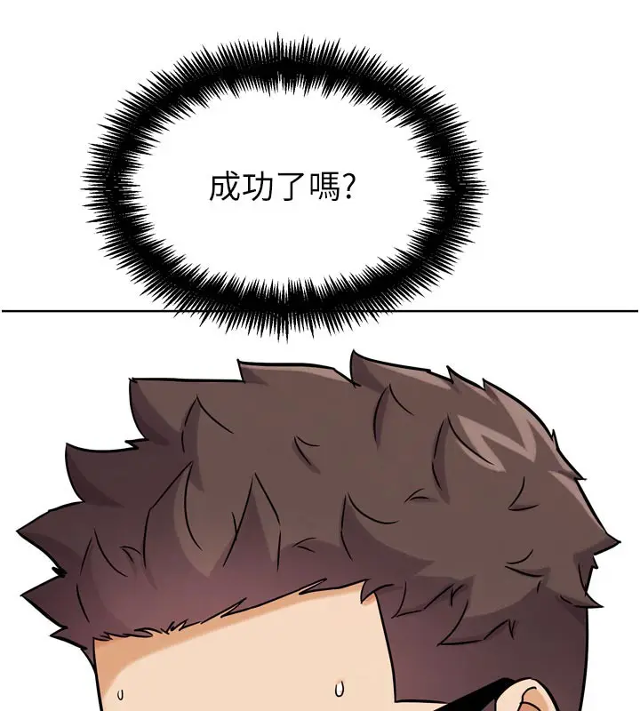 漫画《G斗吧!真人肉搏王》第19话第45张图