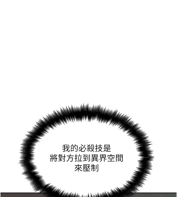 漫画《G斗吧!真人肉搏王》第19话第47张图