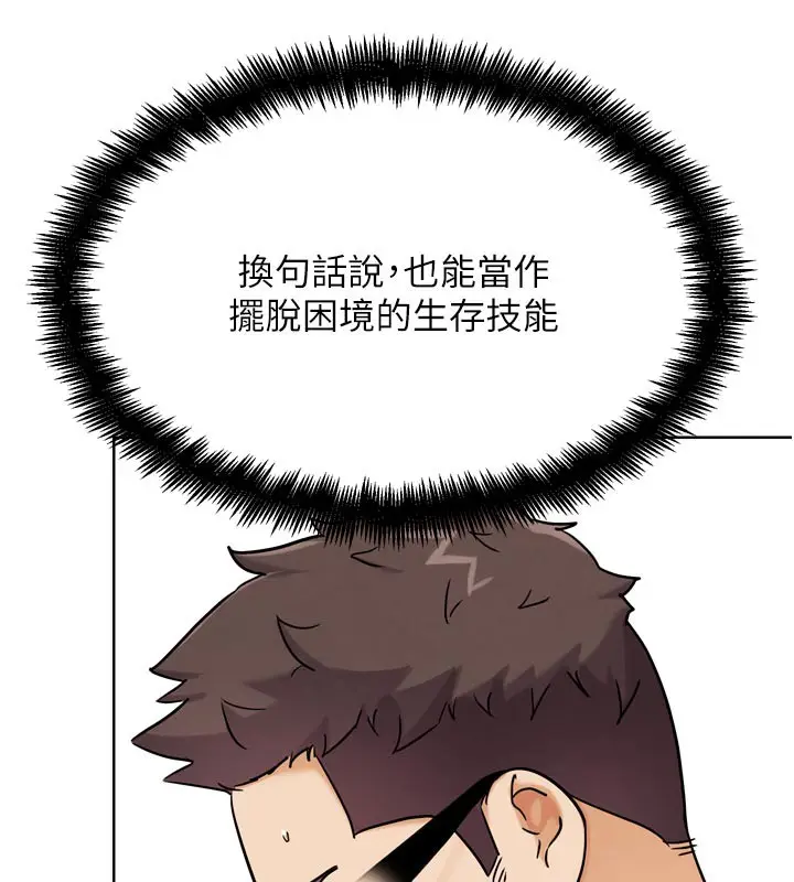 漫画《G斗吧!真人肉搏王》第19话第51张图