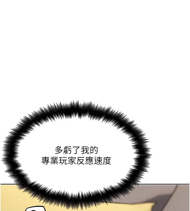 漫画《G斗吧!真人肉搏王》第19话第53张图