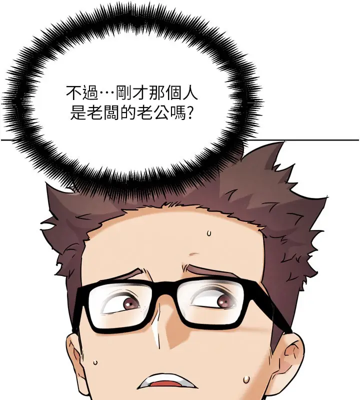 漫画《G斗吧!真人肉搏王》第19话第57张图