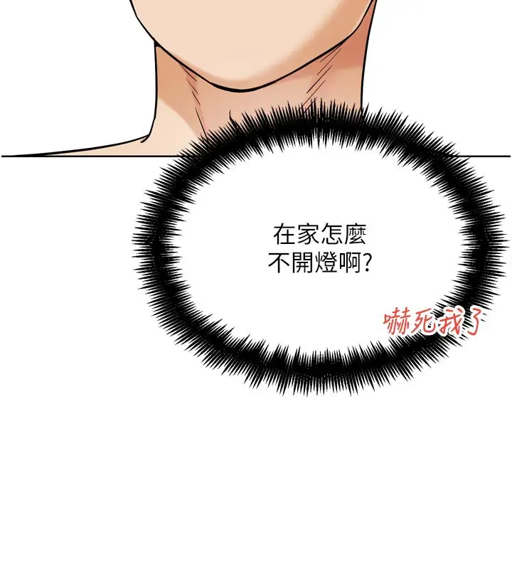 漫画《G斗吧!真人肉搏王》第19话第58张图