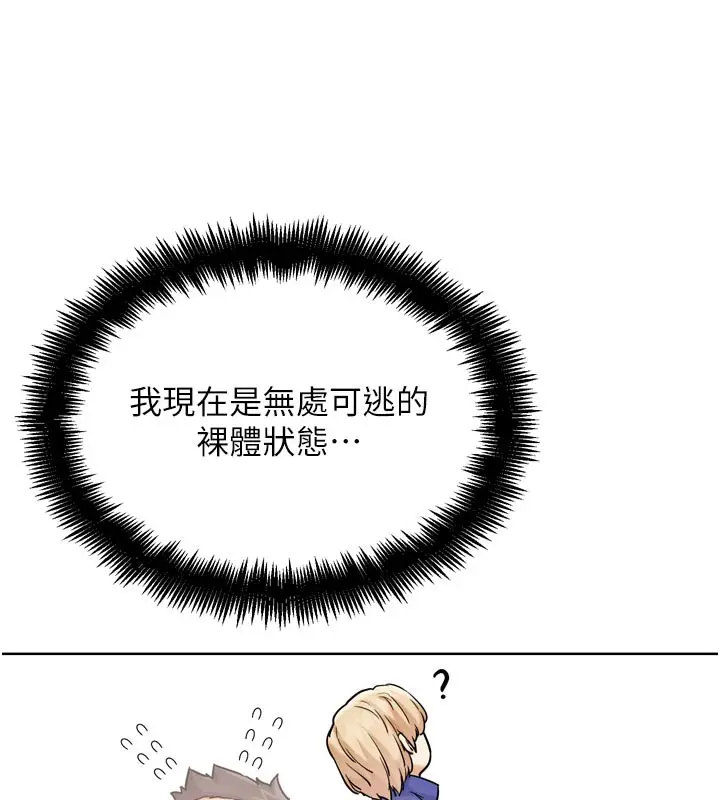 漫画《G斗吧!真人肉搏王》第19话第59张图
