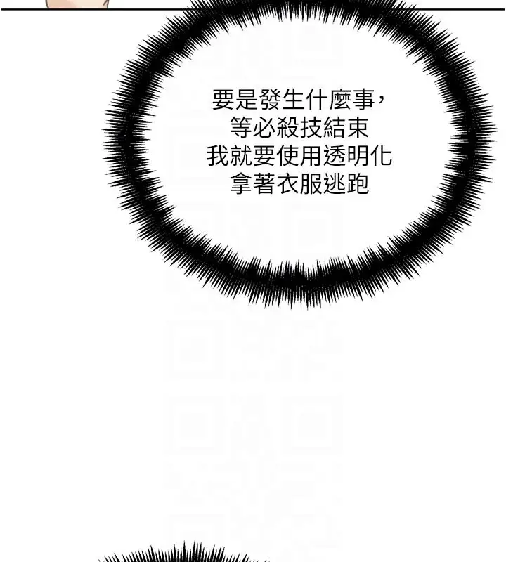 漫画《G斗吧!真人肉搏王》第19话第61张图