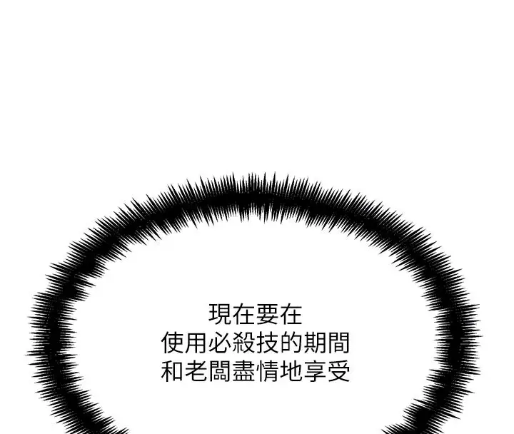 漫画《G斗吧!真人肉搏王》第19话第64张图