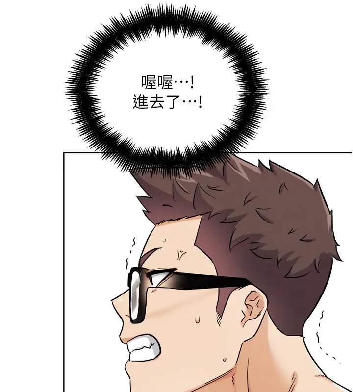 漫画《G斗吧!真人肉搏王》第19话第73张图