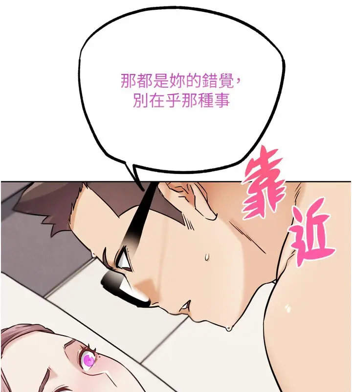 漫画《G斗吧!真人肉搏王》第19话第89张图
