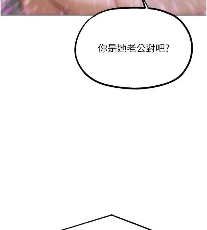 漫画《G斗吧!真人肉搏王》第20话第10张图