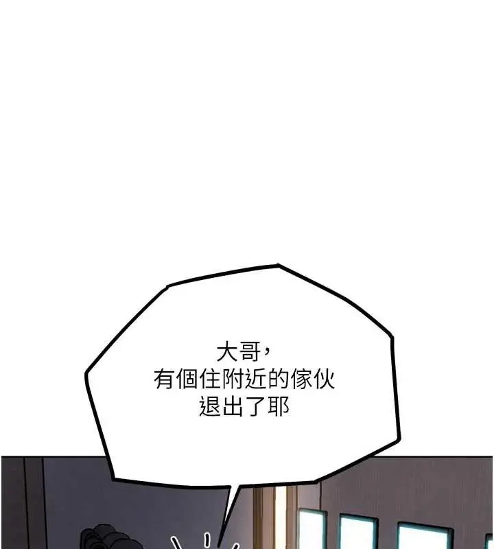 漫画《G斗吧!真人肉搏王》第20话第106张图