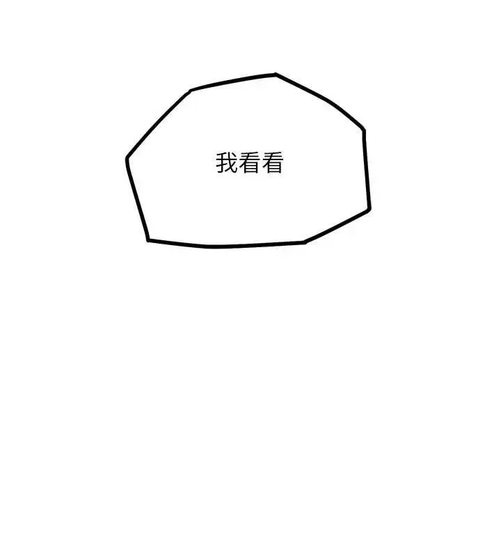 漫画《G斗吧!真人肉搏王》第20话第110张图