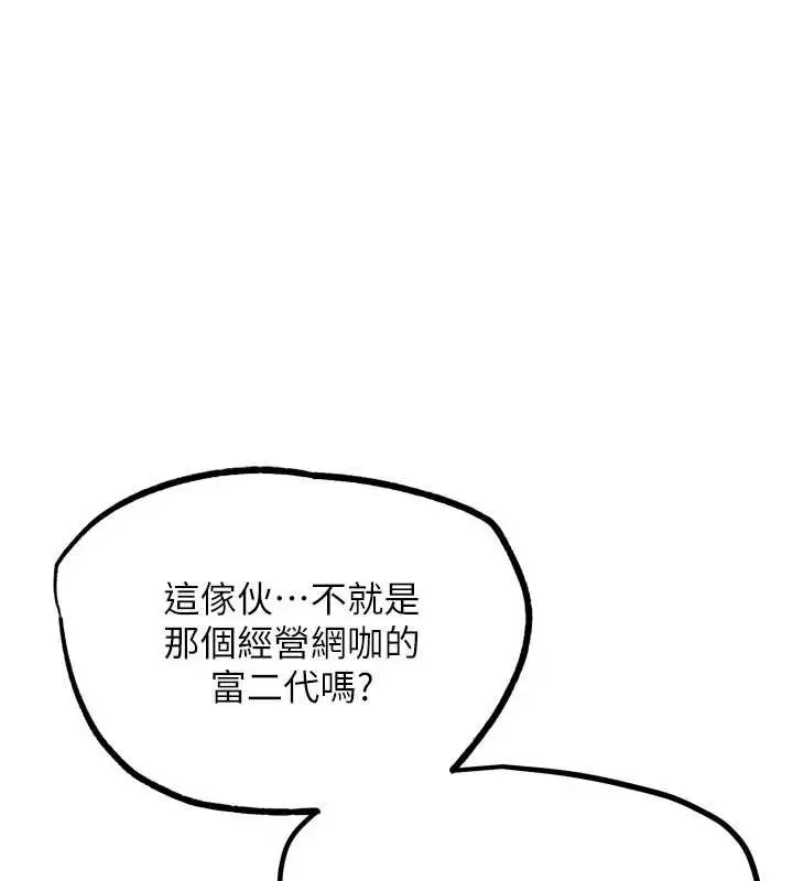 漫画《G斗吧!真人肉搏王》第20话第111张图
