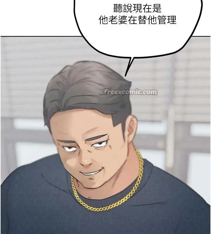 漫画《G斗吧!真人肉搏王》第20话第112张图