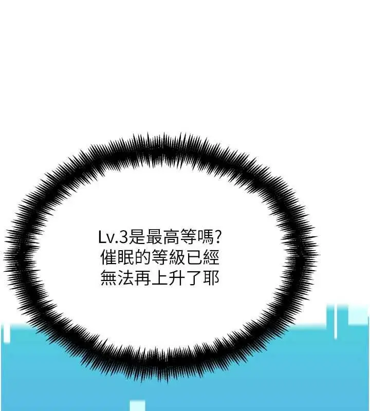 漫画《G斗吧!真人肉搏王》第20话第119张图