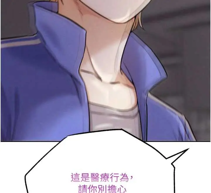 漫画《G斗吧!真人肉搏王》第20话第12张图