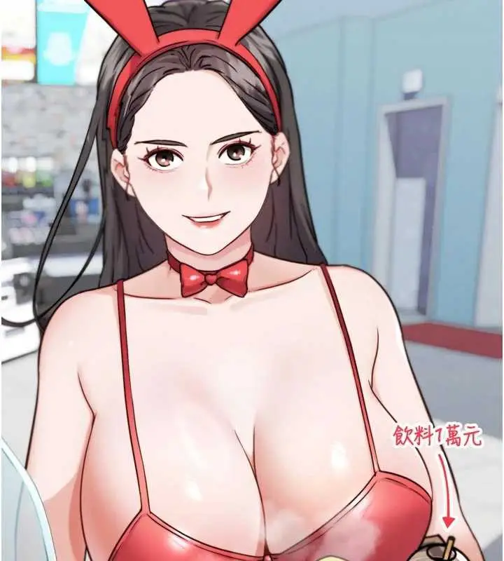 漫画《G斗吧!真人肉搏王》第20话第128张图