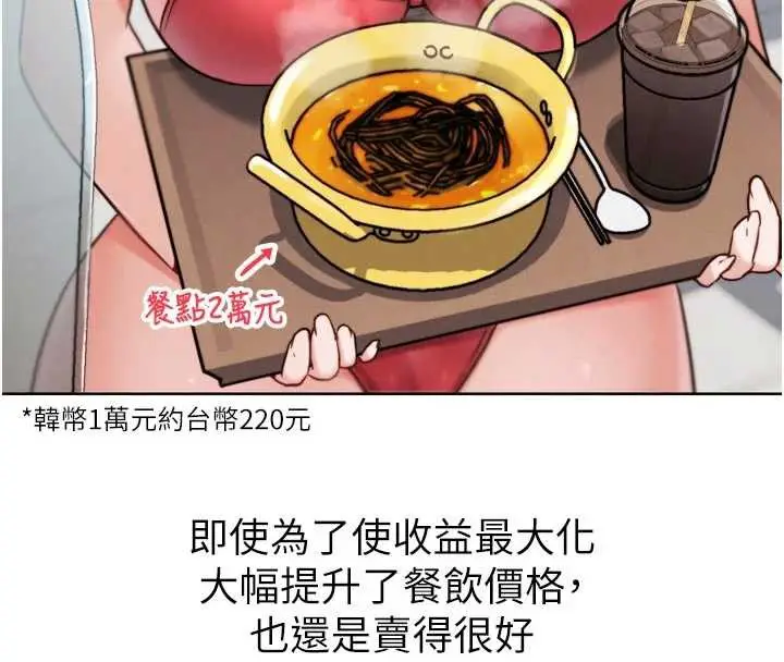 漫画《G斗吧!真人肉搏王》第20话第129张图