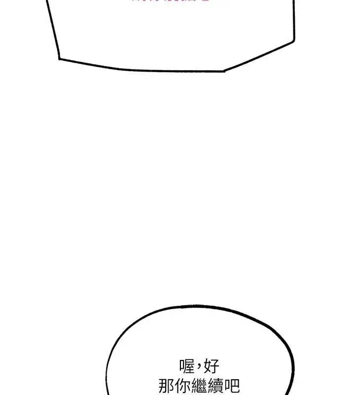 漫画《G斗吧!真人肉搏王》第20话第13张图