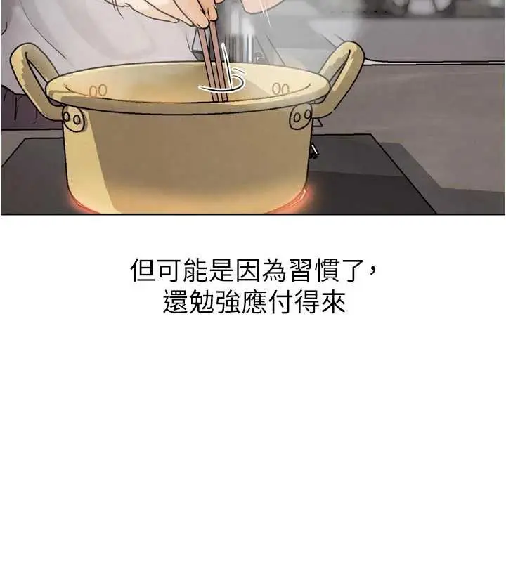 漫画《G斗吧!真人肉搏王》第20话第132张图