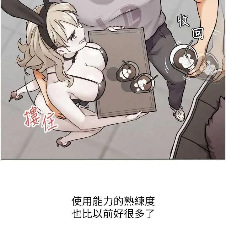 漫画《G斗吧!真人肉搏王》第20话第144张图