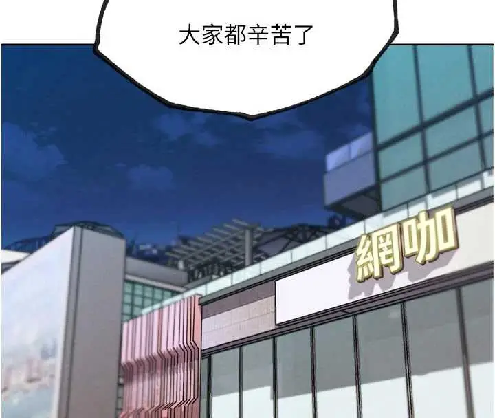 漫画《G斗吧!真人肉搏王》第20话第146张图
