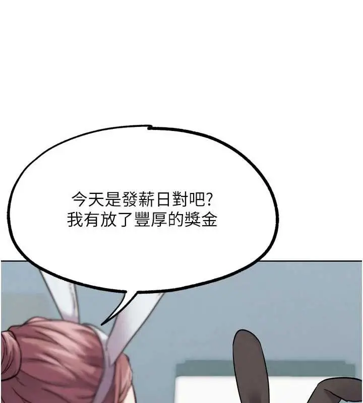 漫画《G斗吧!真人肉搏王》第20话第148张图