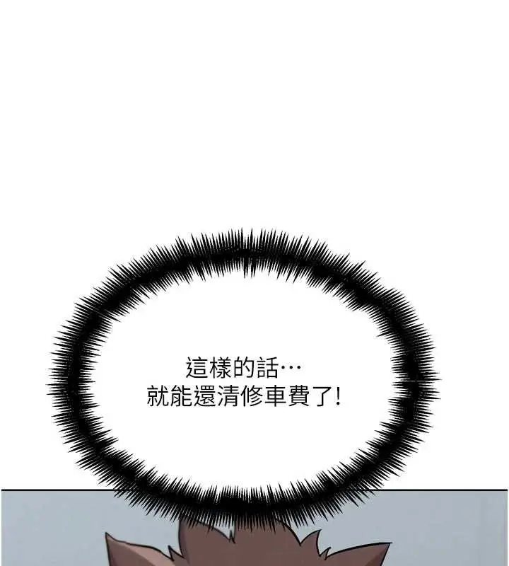 漫画《G斗吧!真人肉搏王》第20话第151张图