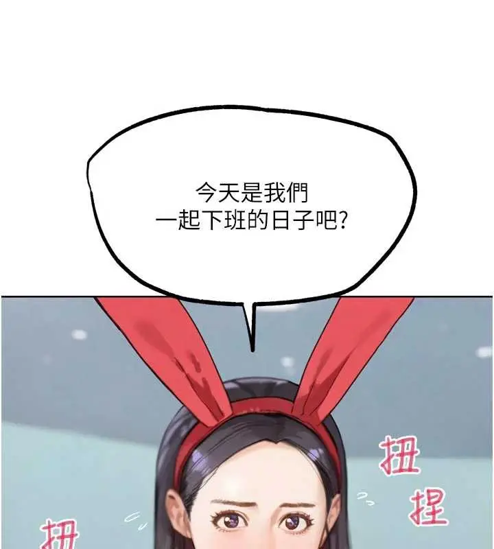 漫画《G斗吧!真人肉搏王》第20话第157张图