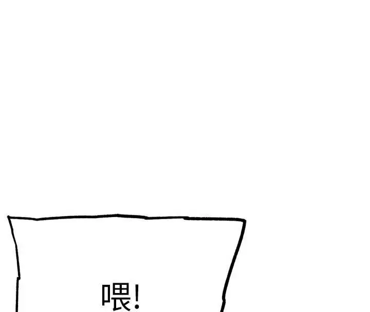 漫画《G斗吧!真人肉搏王》第20话第16张图
