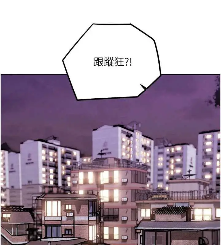 漫画《G斗吧!真人肉搏王》第20话第161张图