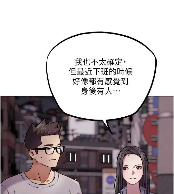 漫画《G斗吧!真人肉搏王》第20话第163张图