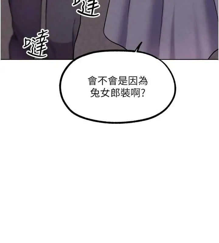 漫画《G斗吧!真人肉搏王》第20话第165张图