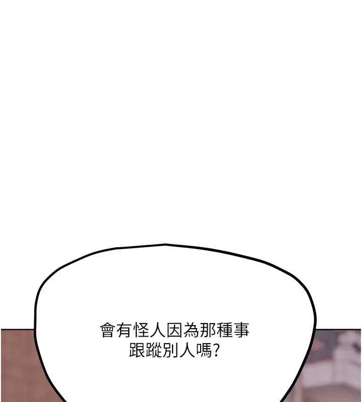 漫画《G斗吧!真人肉搏王》第20话第166张图
