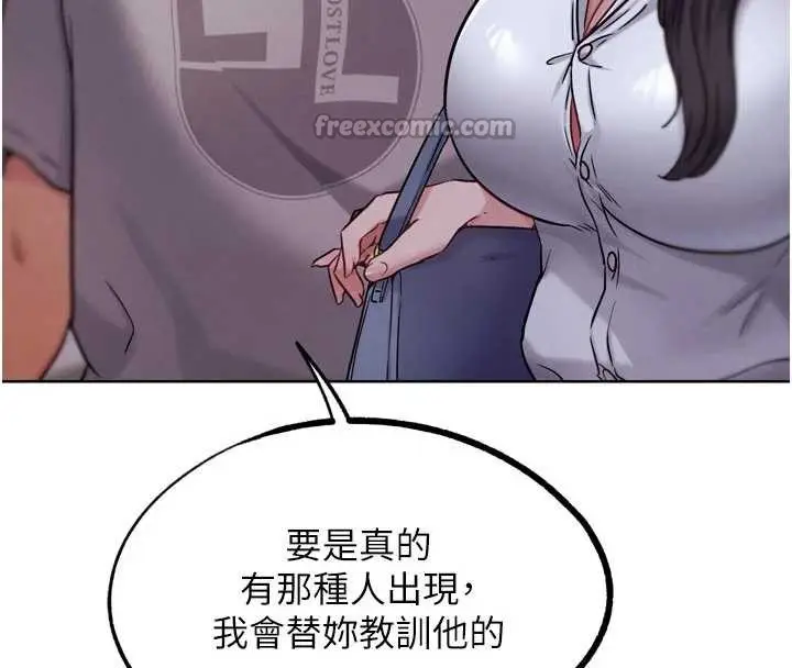 漫画《G斗吧!真人肉搏王》第20话第168张图