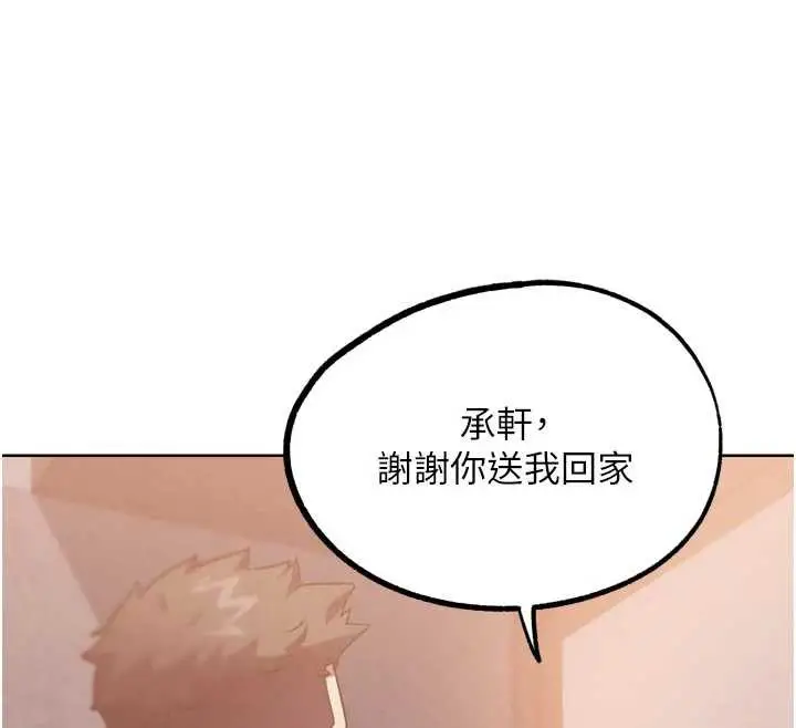 漫画《G斗吧!真人肉搏王》第20话第172张图