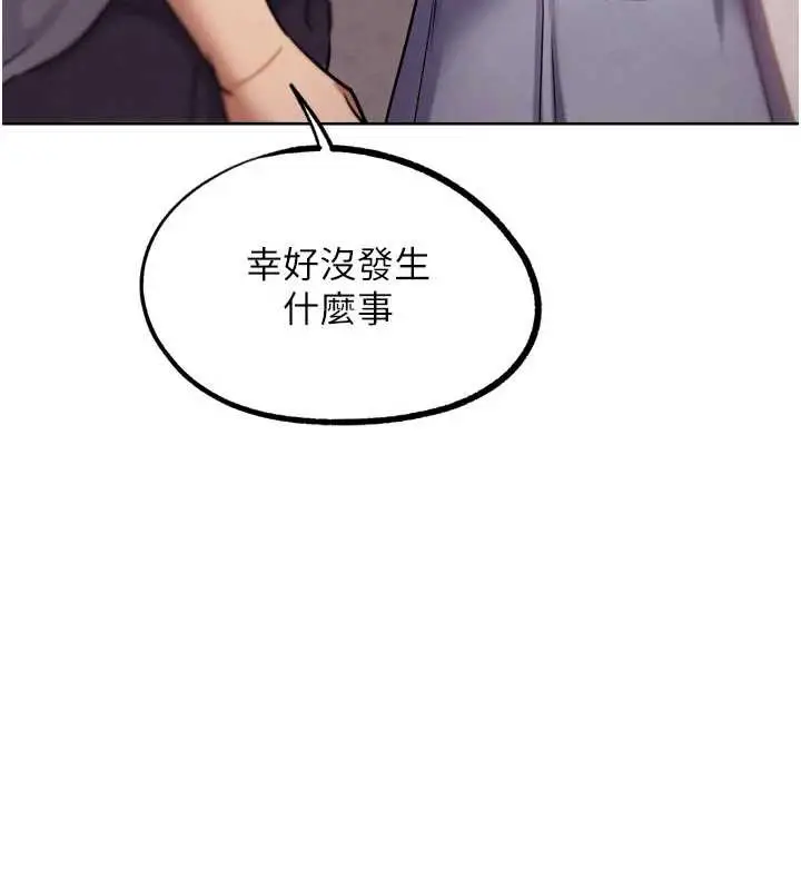 漫画《G斗吧!真人肉搏王》第20话第174张图