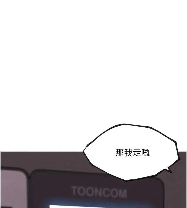 漫画《G斗吧!真人肉搏王》第20话第175张图