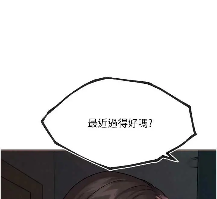 漫画《G斗吧!真人肉搏王》第20话第190张图