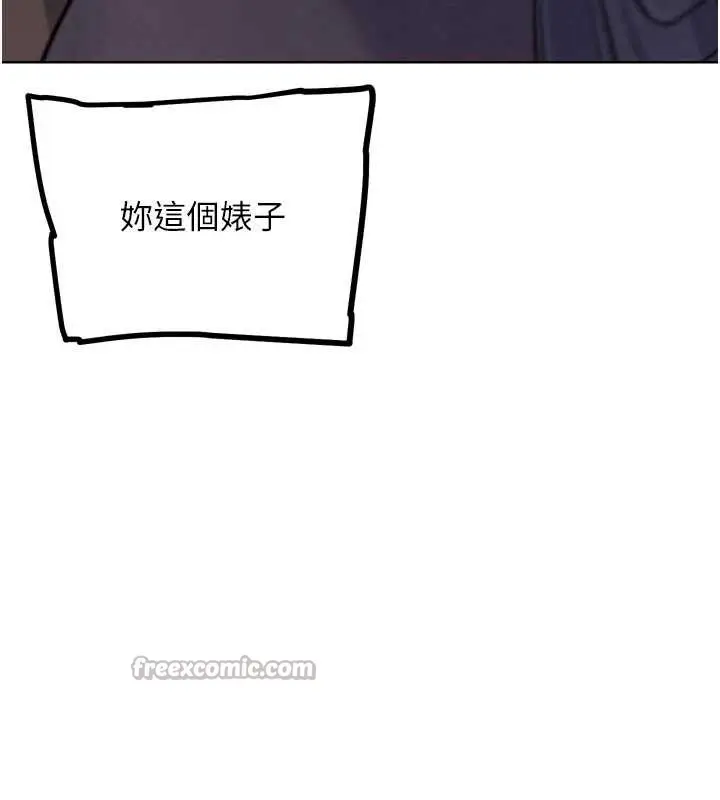 漫画《G斗吧!真人肉搏王》第20话第196张图