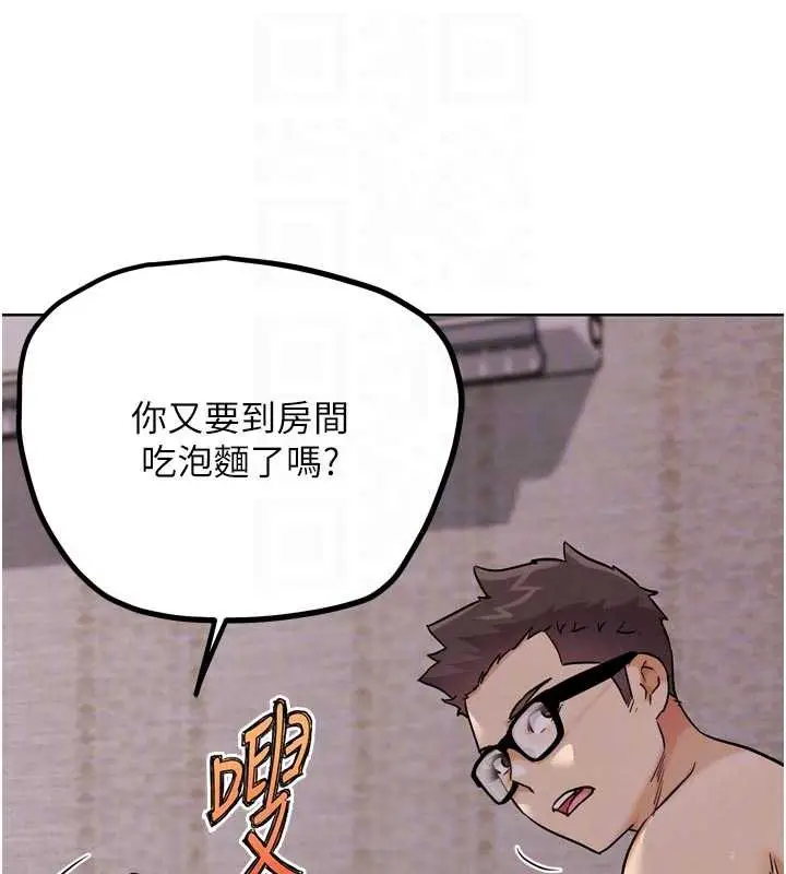 漫画《G斗吧!真人肉搏王》第20话第20张图