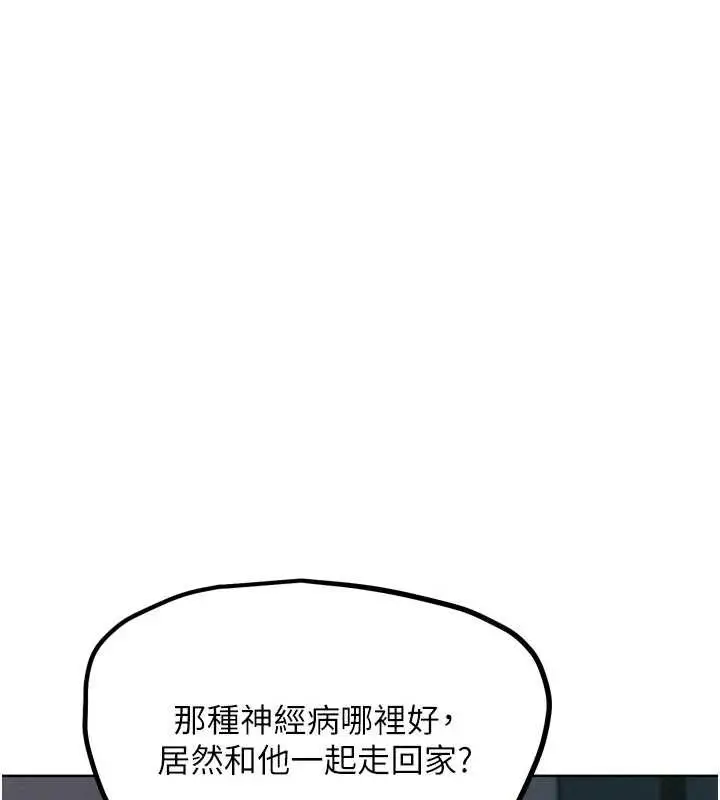 漫画《G斗吧!真人肉搏王》第20话第200张图