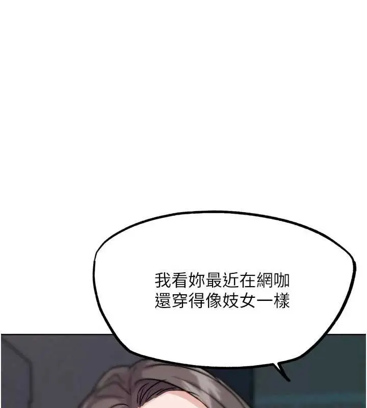 漫画《G斗吧!真人肉搏王》第20话第203张图