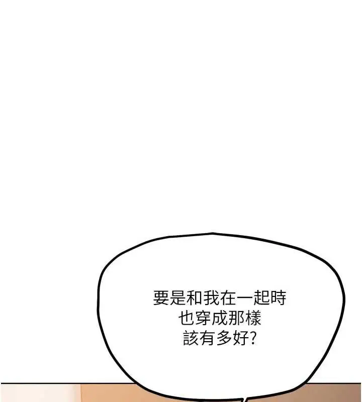 漫画《G斗吧!真人肉搏王》第20话第206张图