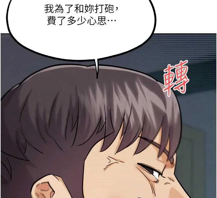 漫画《G斗吧!真人肉搏王》第20话第209张图