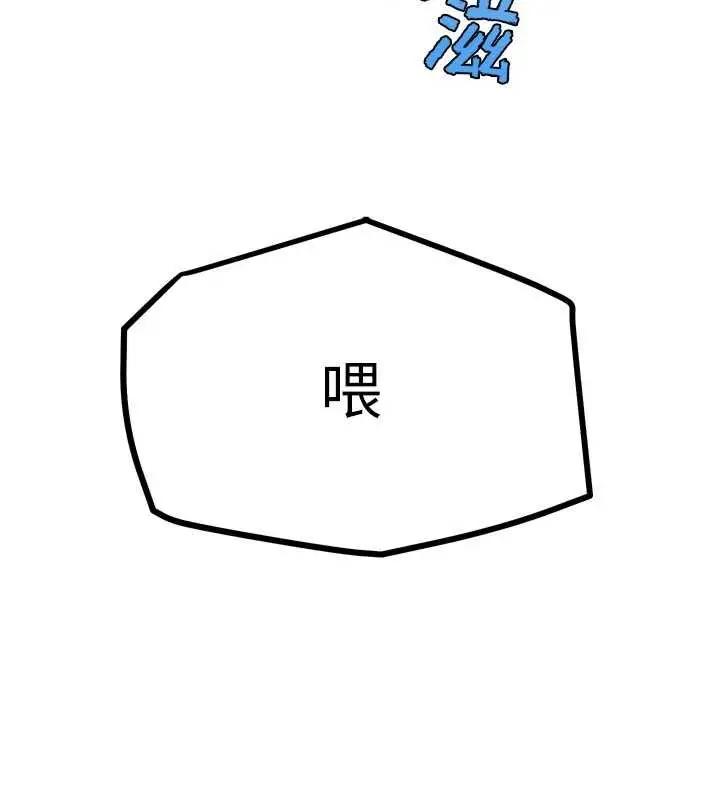 漫画《G斗吧!真人肉搏王》第20话第211张图