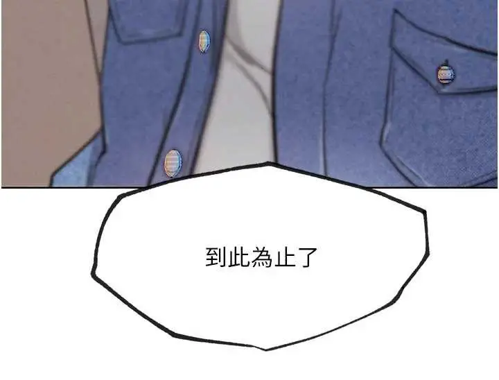 漫画《G斗吧!真人肉搏王》第20话第215张图