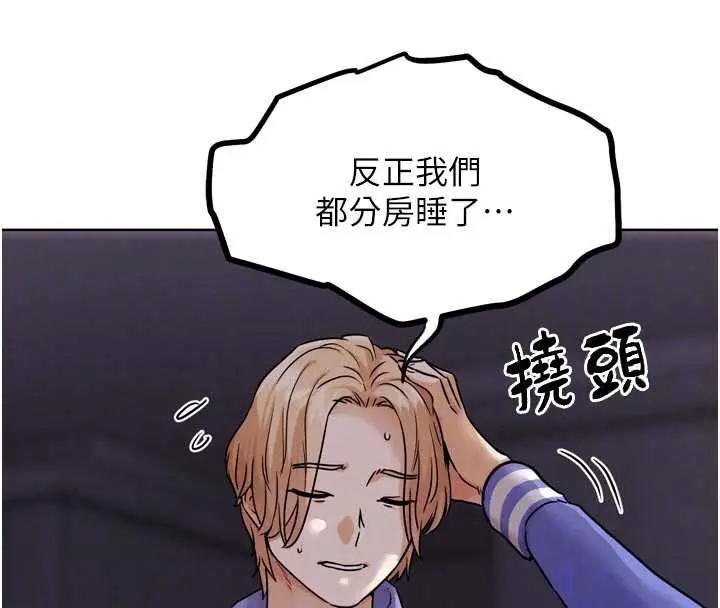 漫画《G斗吧!真人肉搏王》第20话第23张图