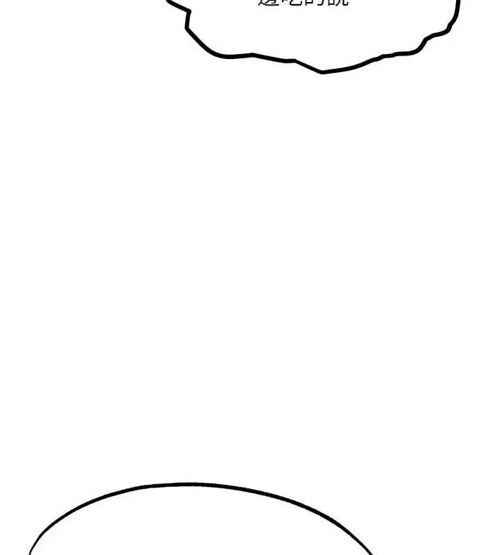 漫画《G斗吧!真人肉搏王》第20话第25张图