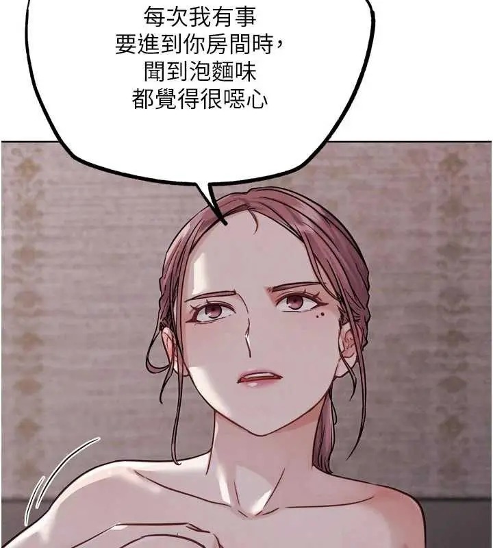 漫画《G斗吧!真人肉搏王》第20话第26张图