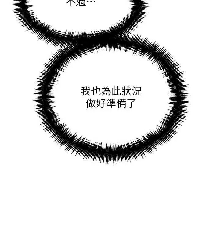 漫画《G斗吧!真人肉搏王》第20话第7张图