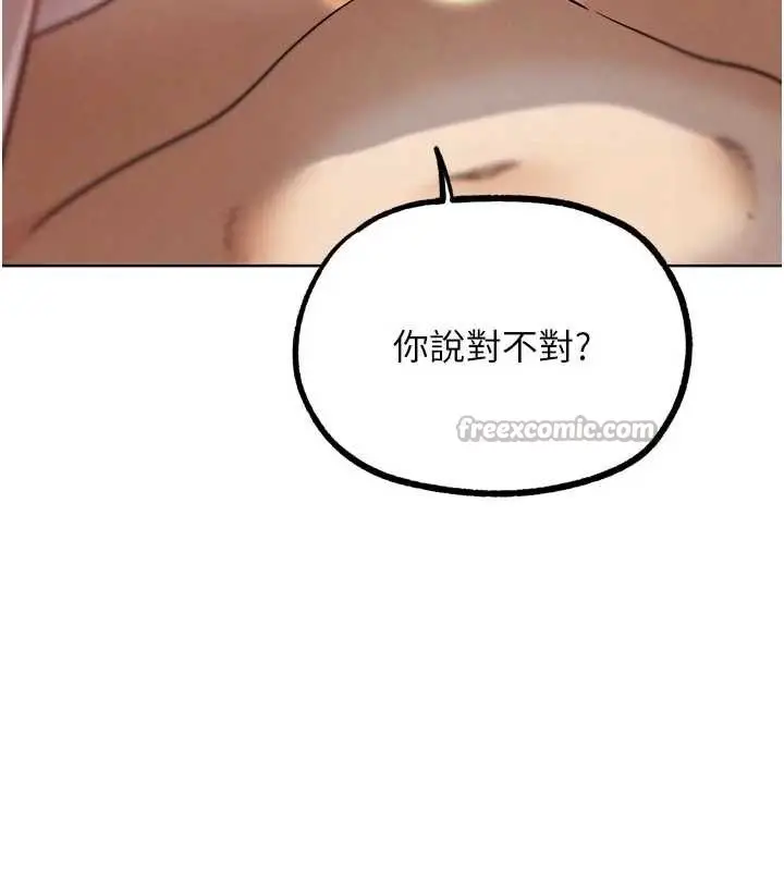 漫画《G斗吧!真人肉搏王》第20话第70张图